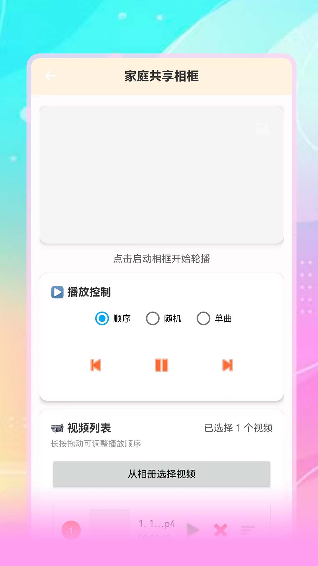 精彩截图-腾途影视大全播放器2026官方新版