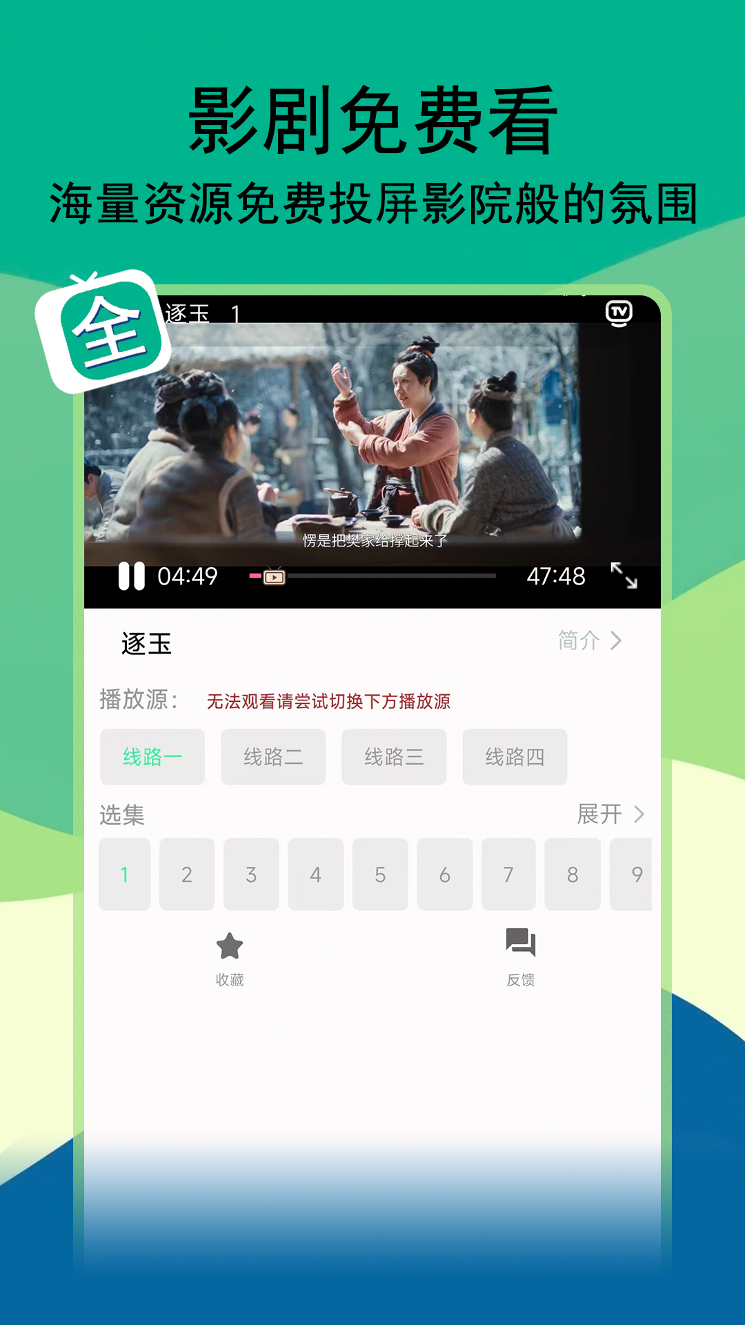 精彩截图-腾途影视大全播放器2026官方新版