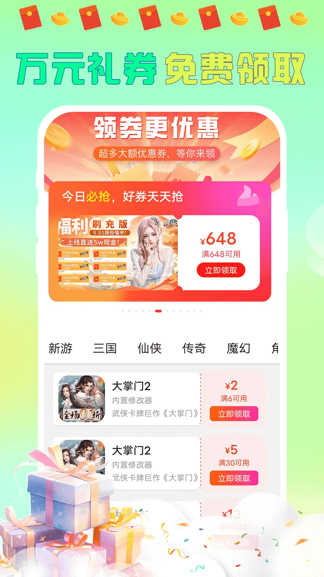 精彩截图-101好游助手2026官方新版