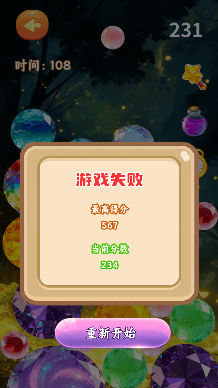 精彩截图-欢乐宝石图鉴合集2026官方新版