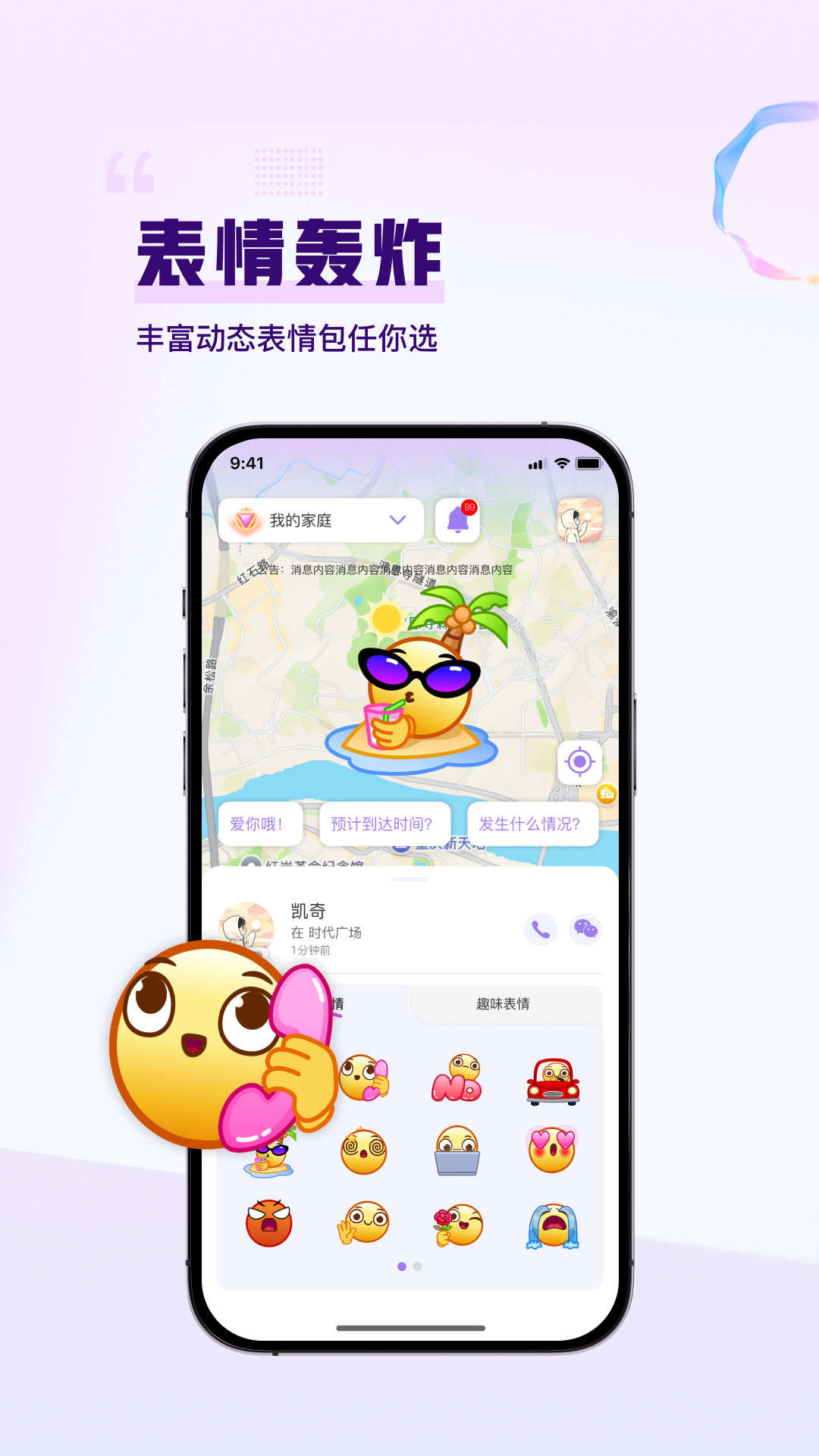 精彩截图-即刻手机定位2026官方新版