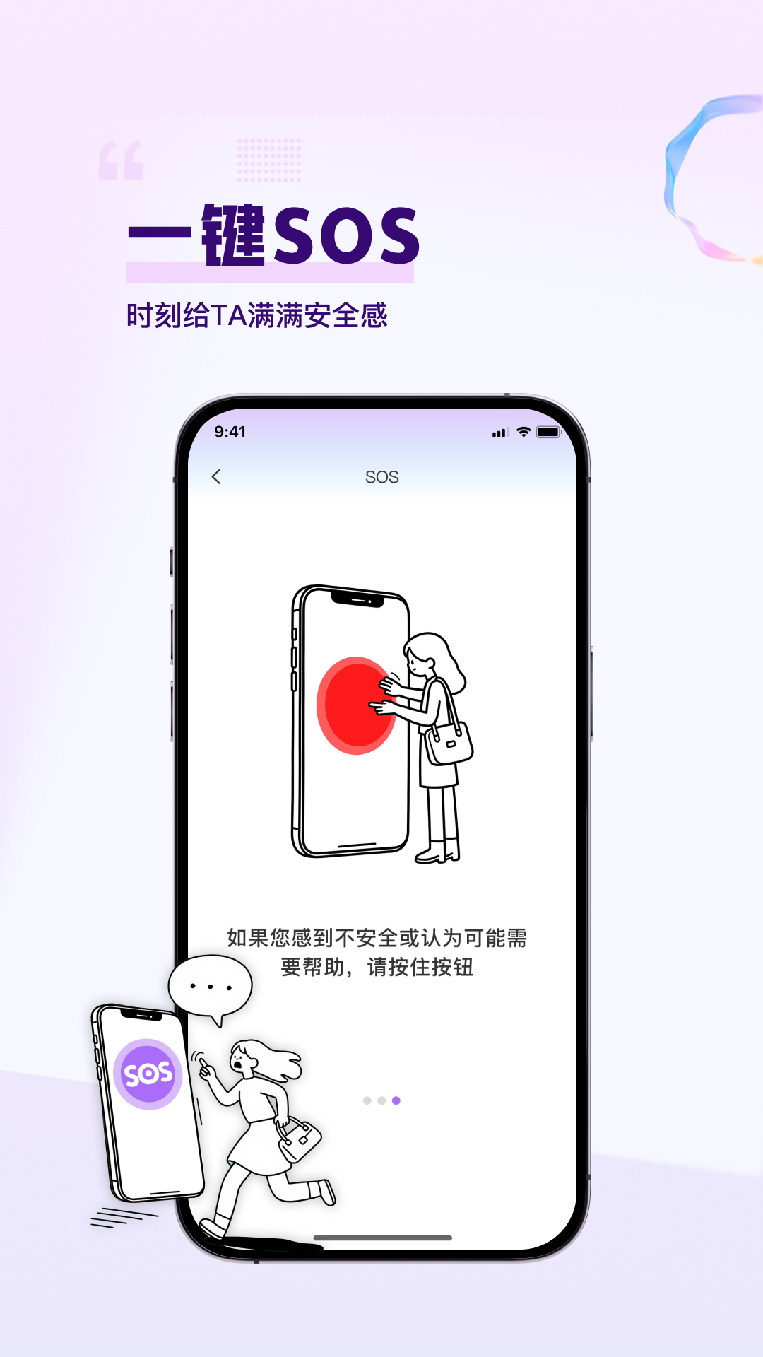 精彩截图-即刻手机定位2026官方新版