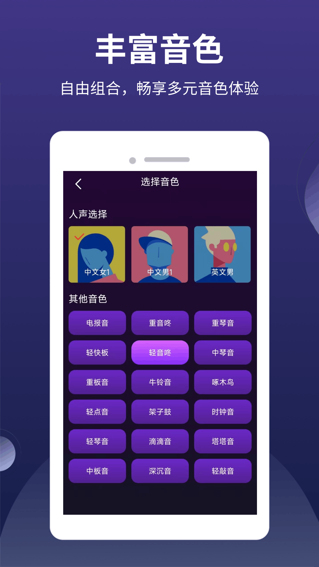 精彩截图-全能节拍器2026官方新版