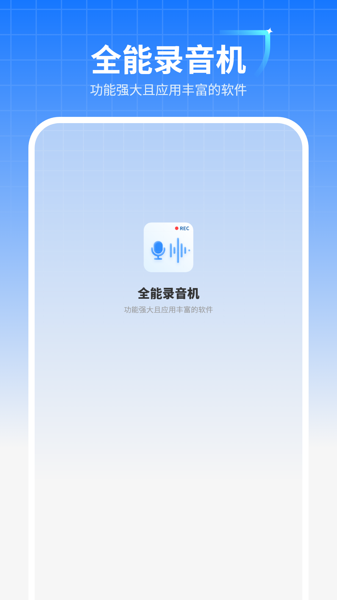 精彩截图-巨魔通话录音2026官方新版