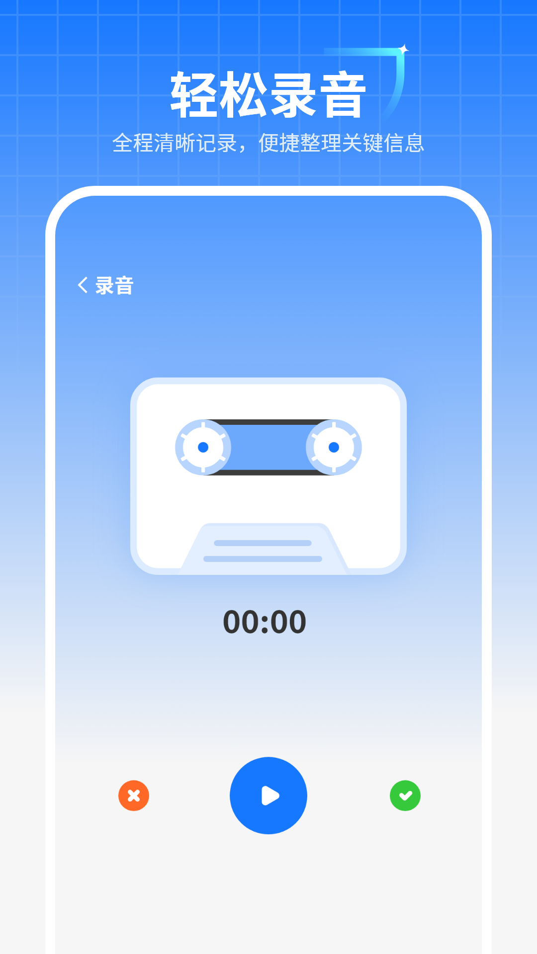 精彩截图-巨魔通话录音2026官方新版