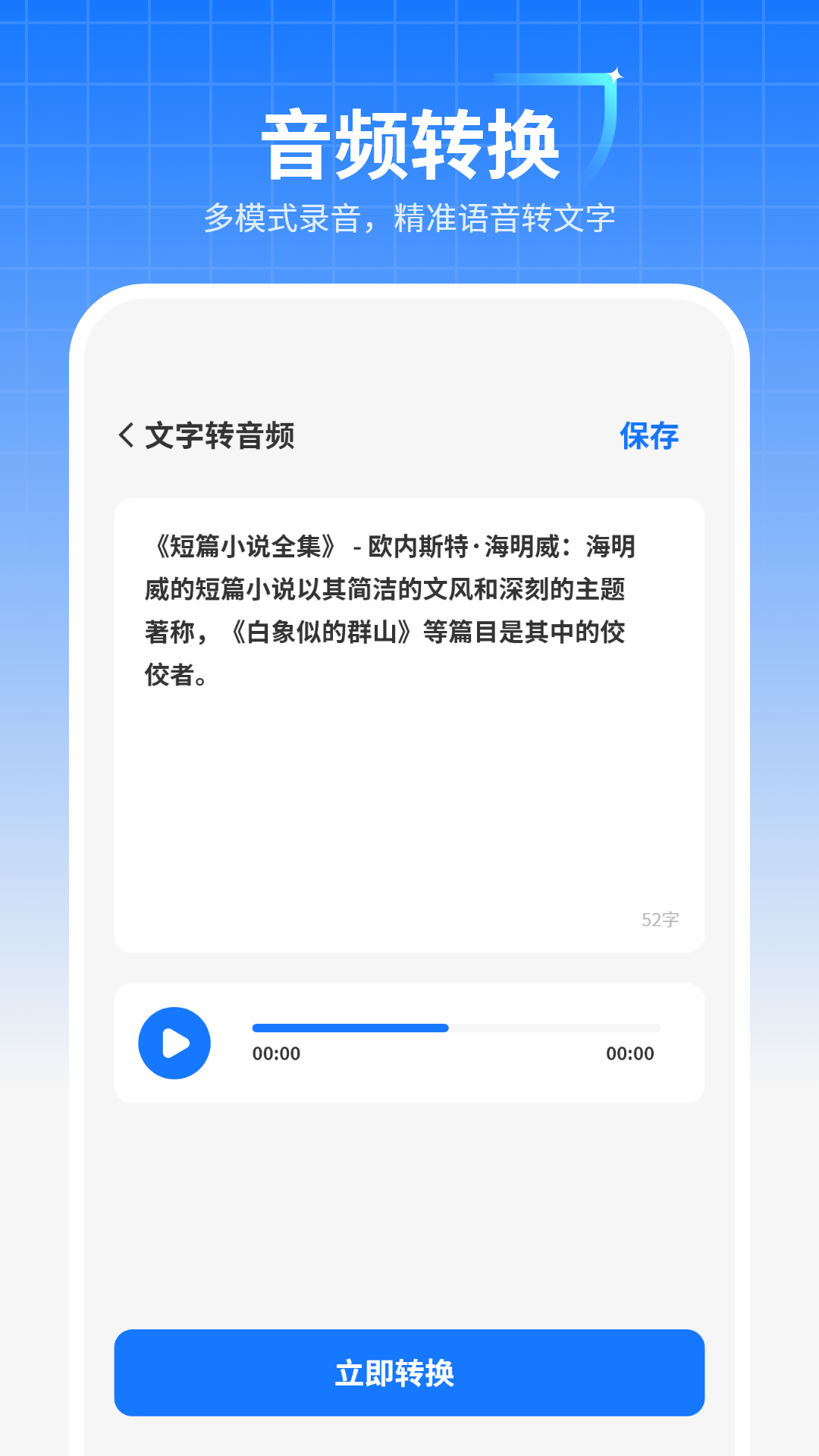 精彩截图-巨魔通话录音2026官方新版