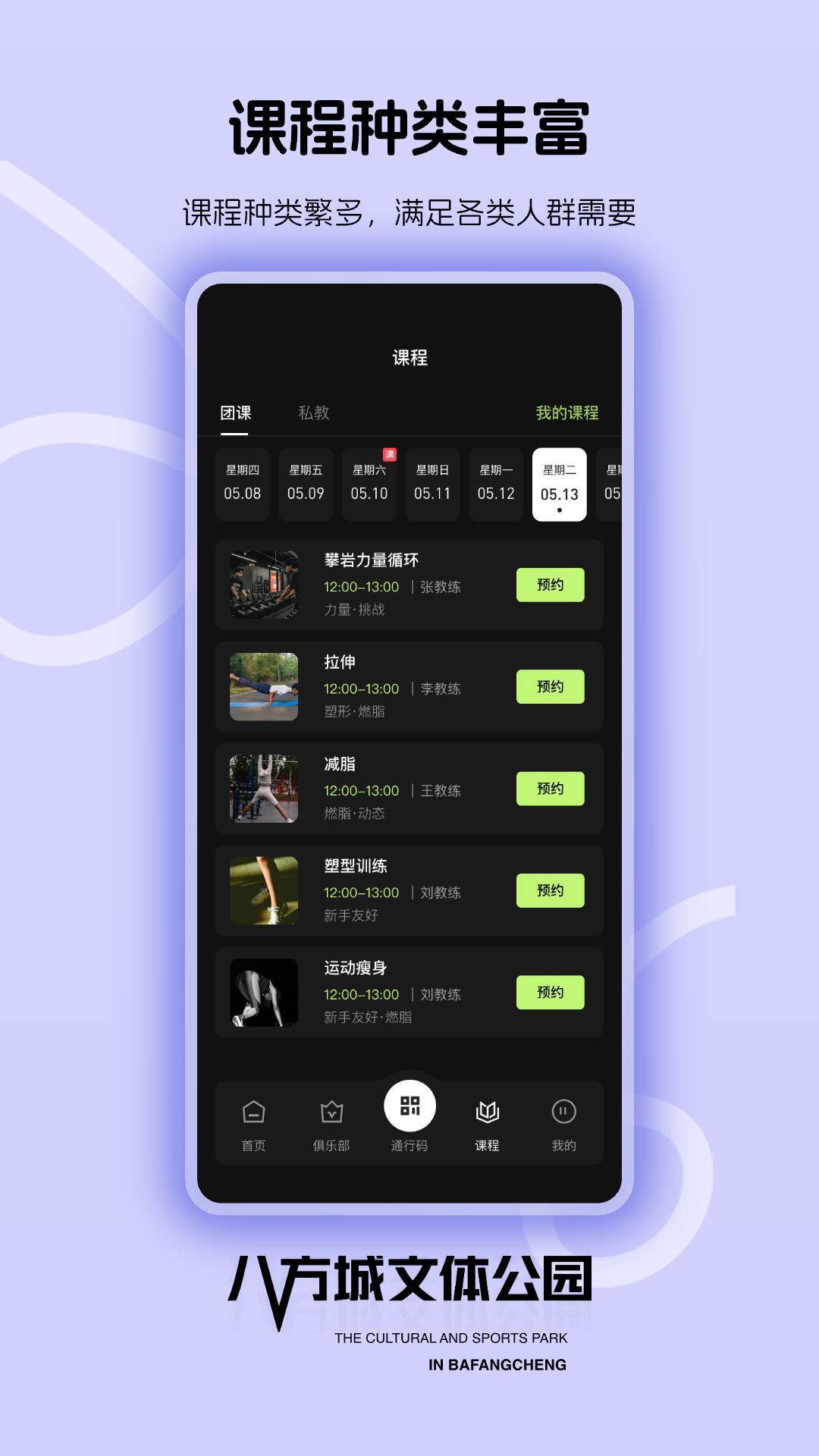 精彩截图-八方文体2026官方新版