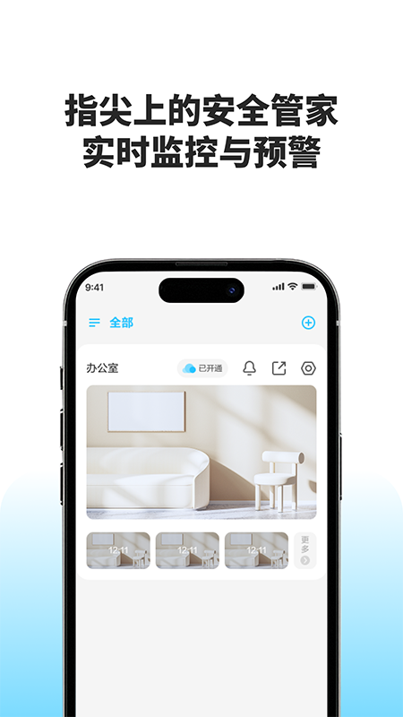 精彩截图-硅基智联2026官方新版