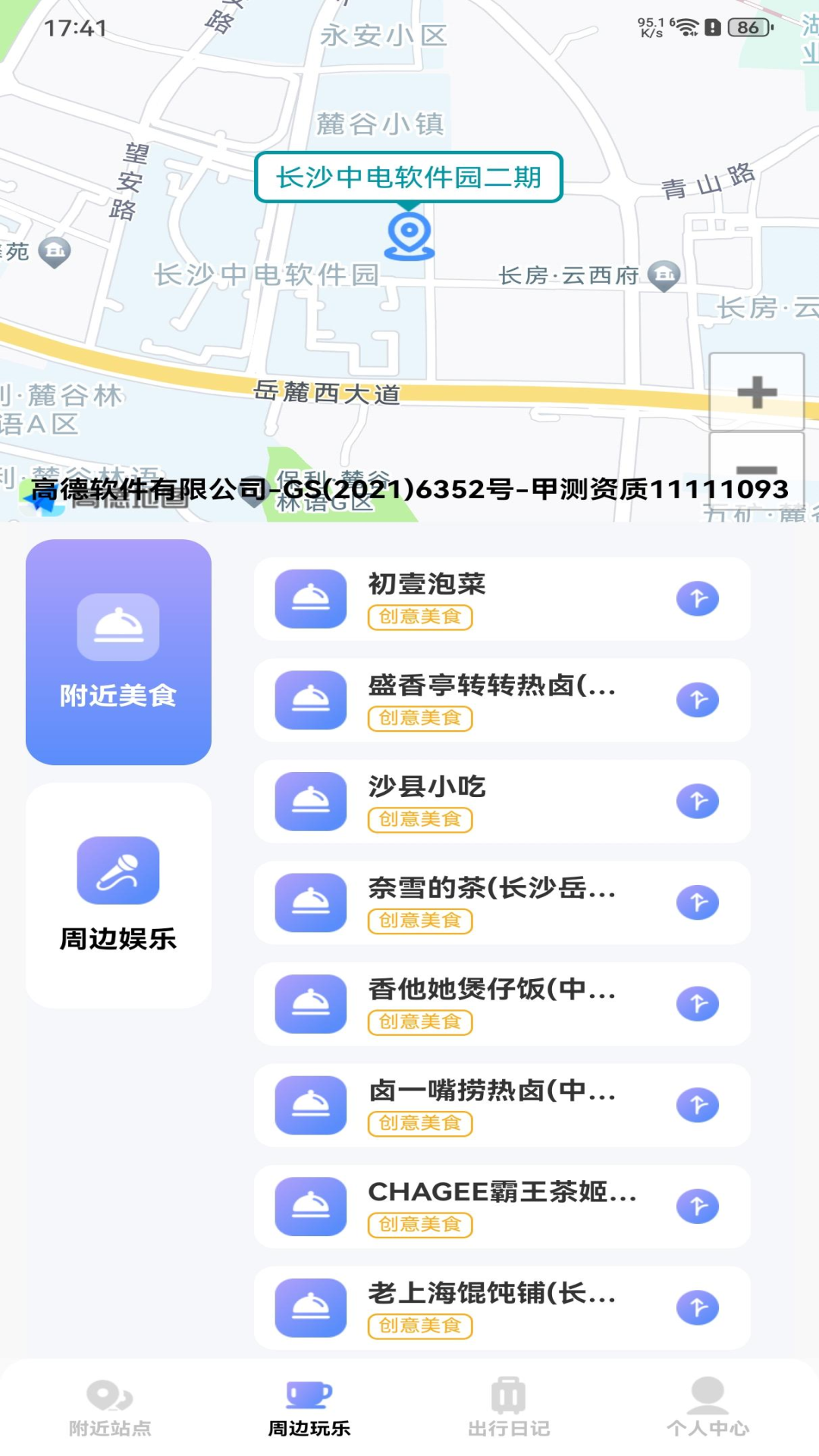 精彩截图-公交地铁路线通2026官方新版