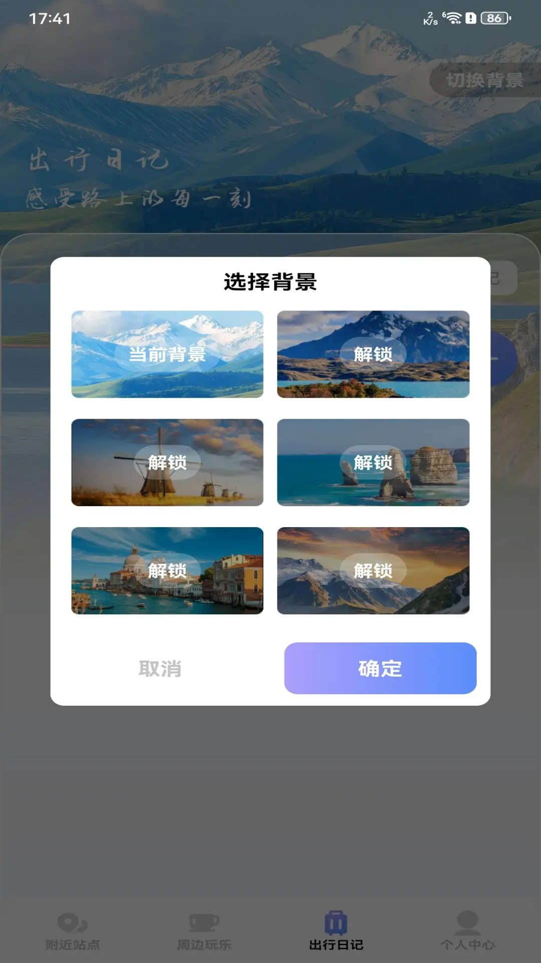 精彩截图-公交地铁路线通2026官方新版