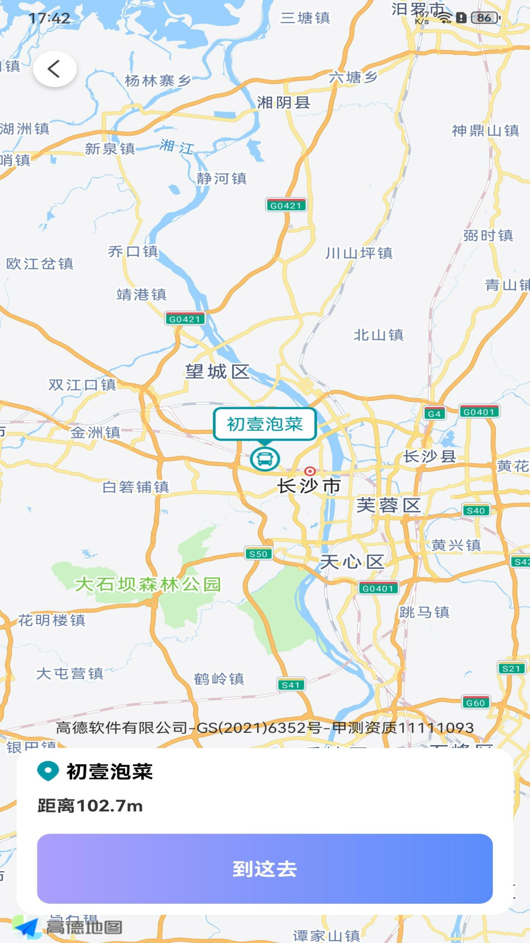 精彩截图-公交地铁路线通2026官方新版