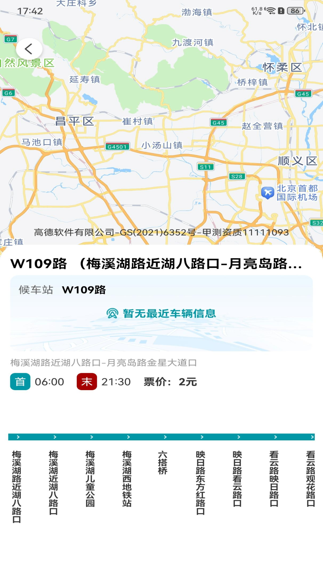 精彩截图-公交地铁路线通2026官方新版
