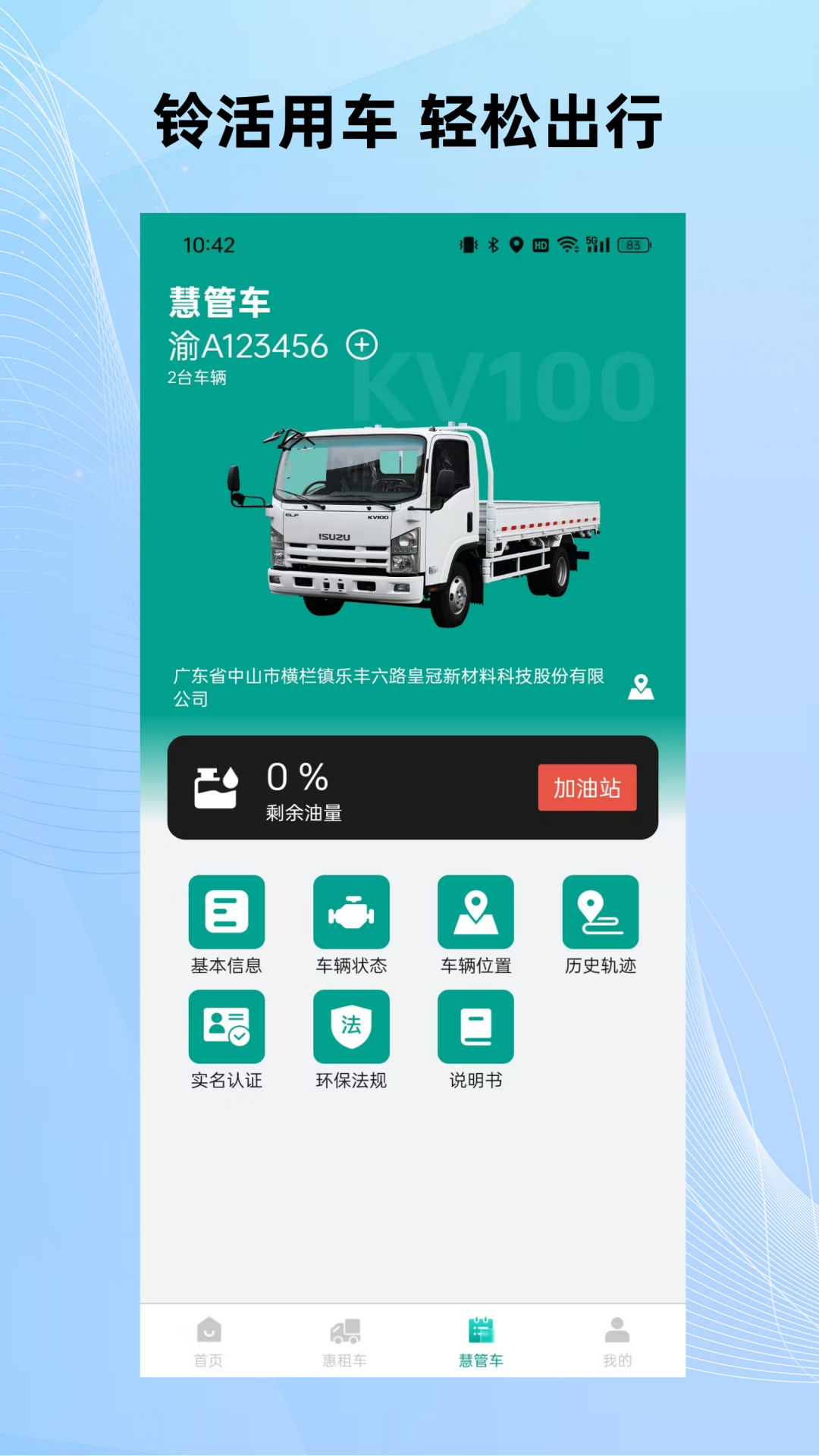 精彩截图-铃聚力2026官方新版