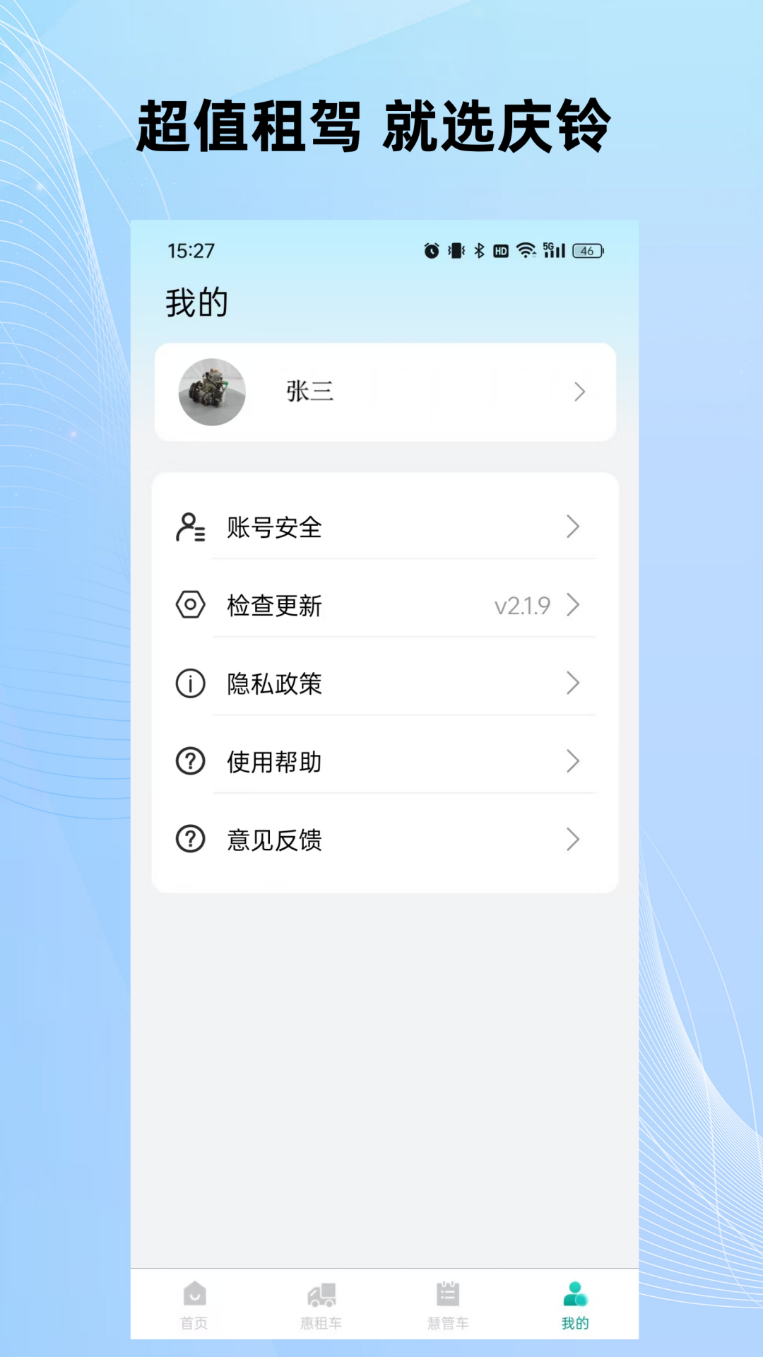 精彩截图-铃聚力2026官方新版