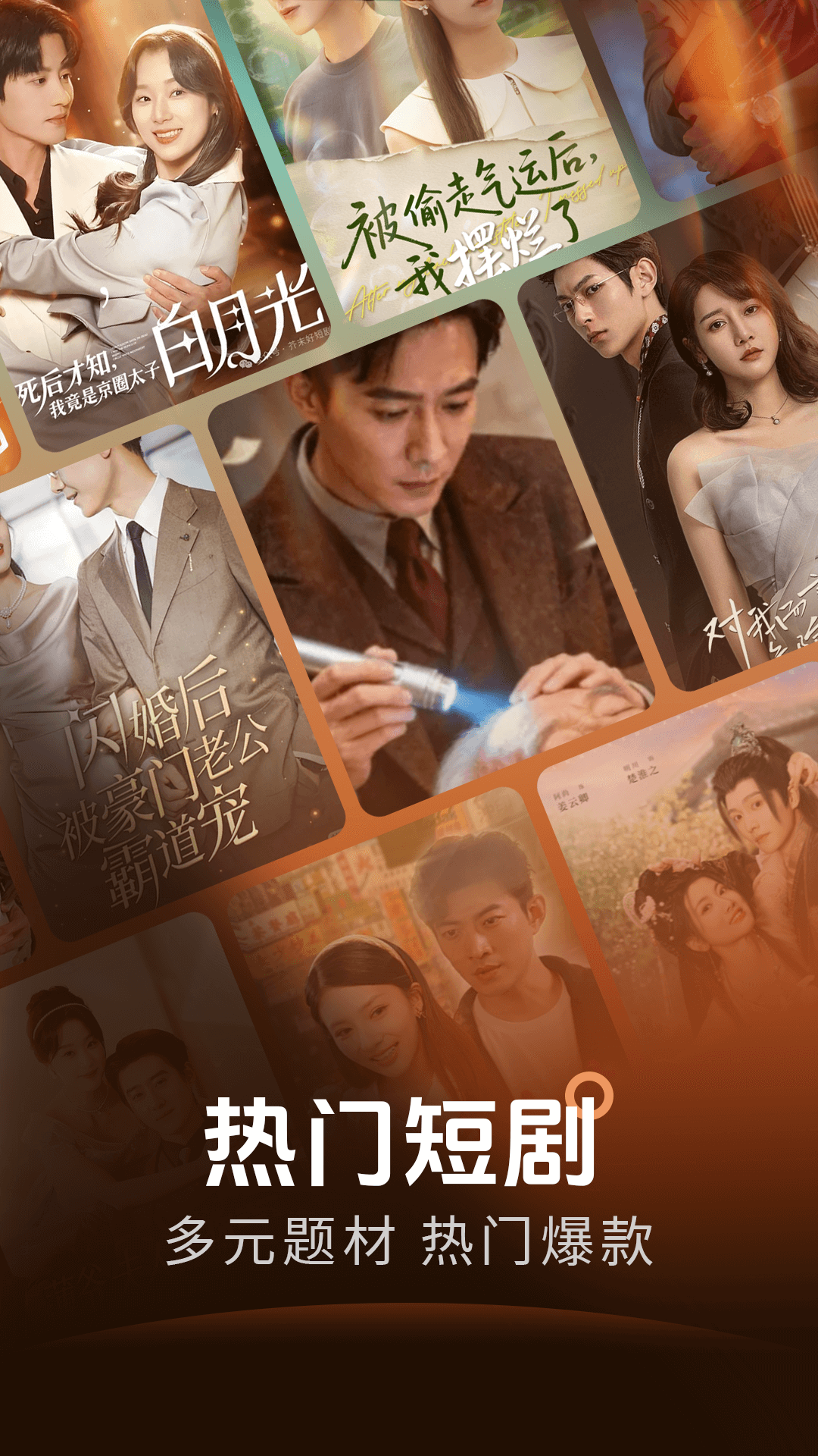 精彩截图-番番免费短剧2026官方新版