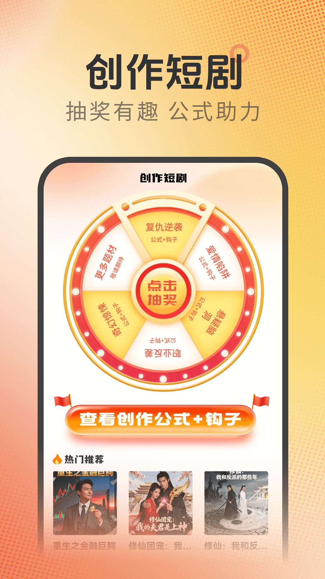 精彩截图-番番免费短剧2026官方新版