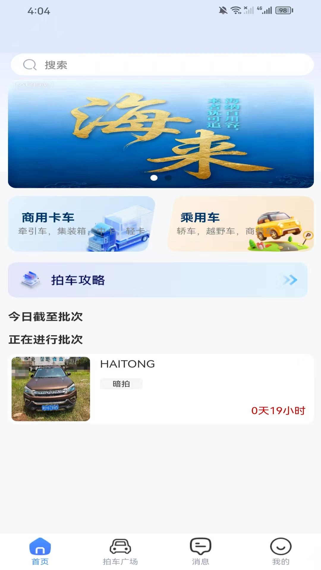 精彩截图-海来拍2026官方新版