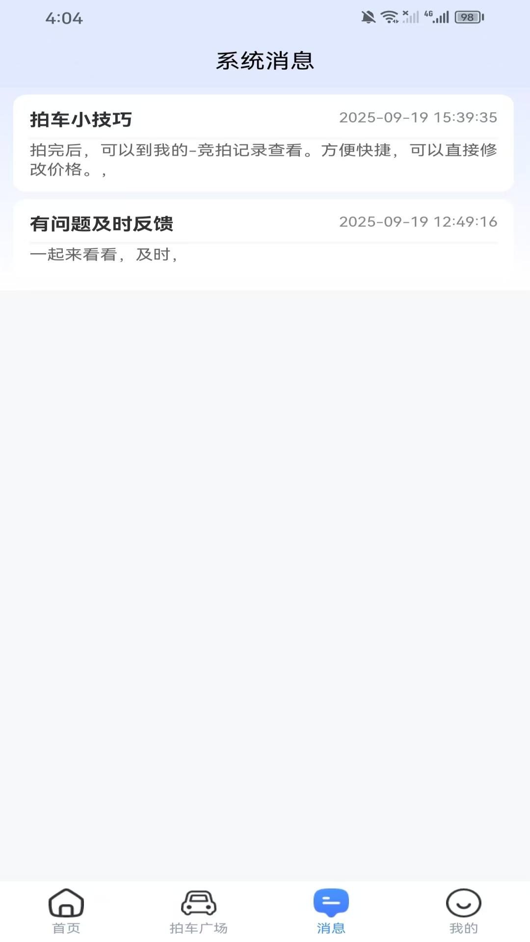 精彩截图-海来拍2026官方新版