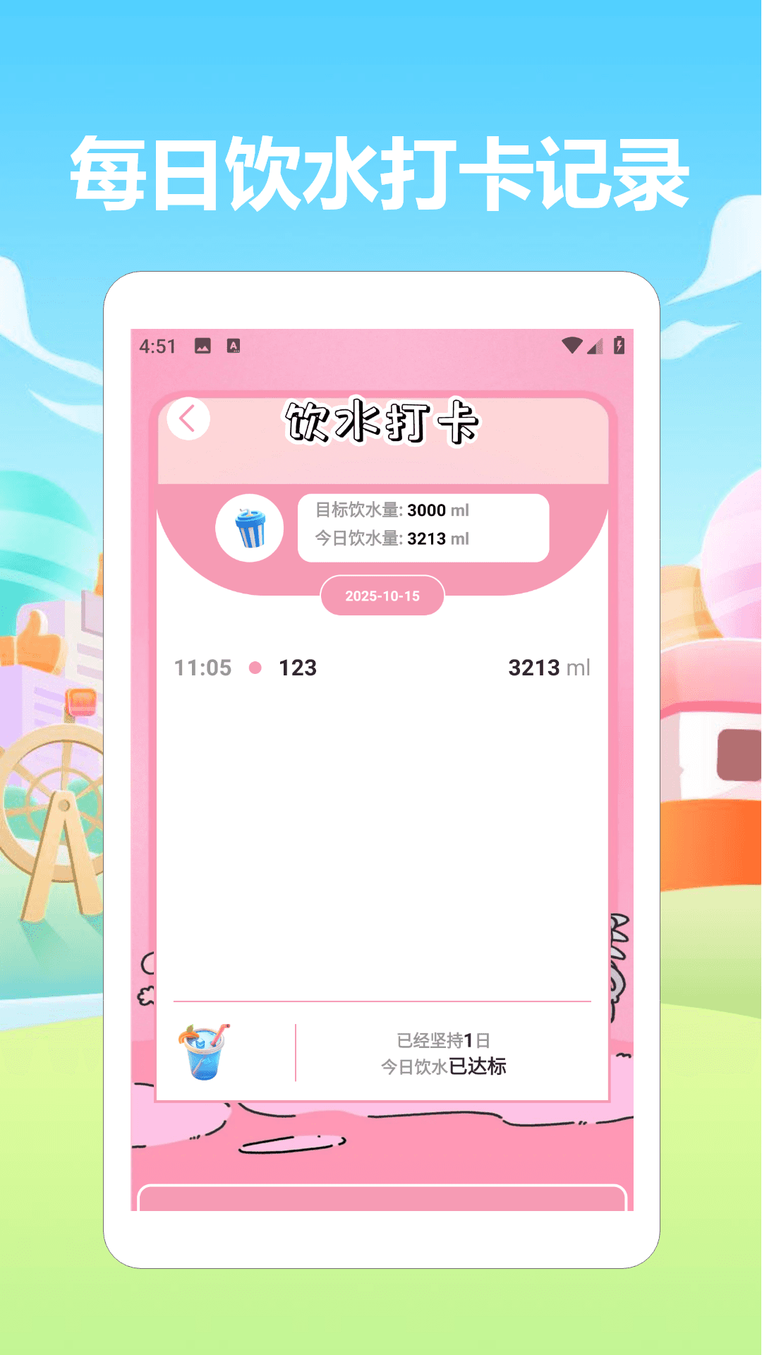 精彩截图-细水长流2026官方新版