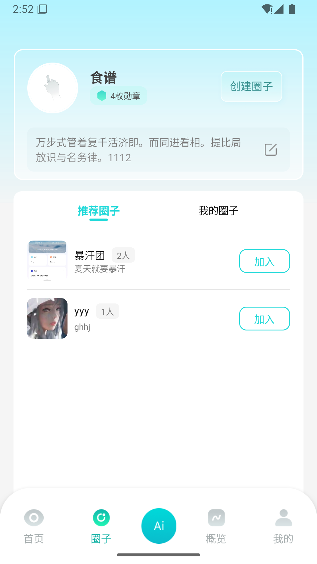 精彩截图-Sanotrive Health2026官方新版