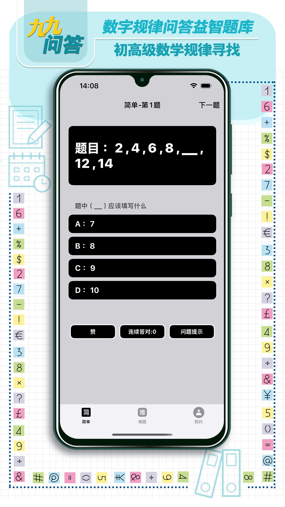 精彩截图-九九问答2026官方新版