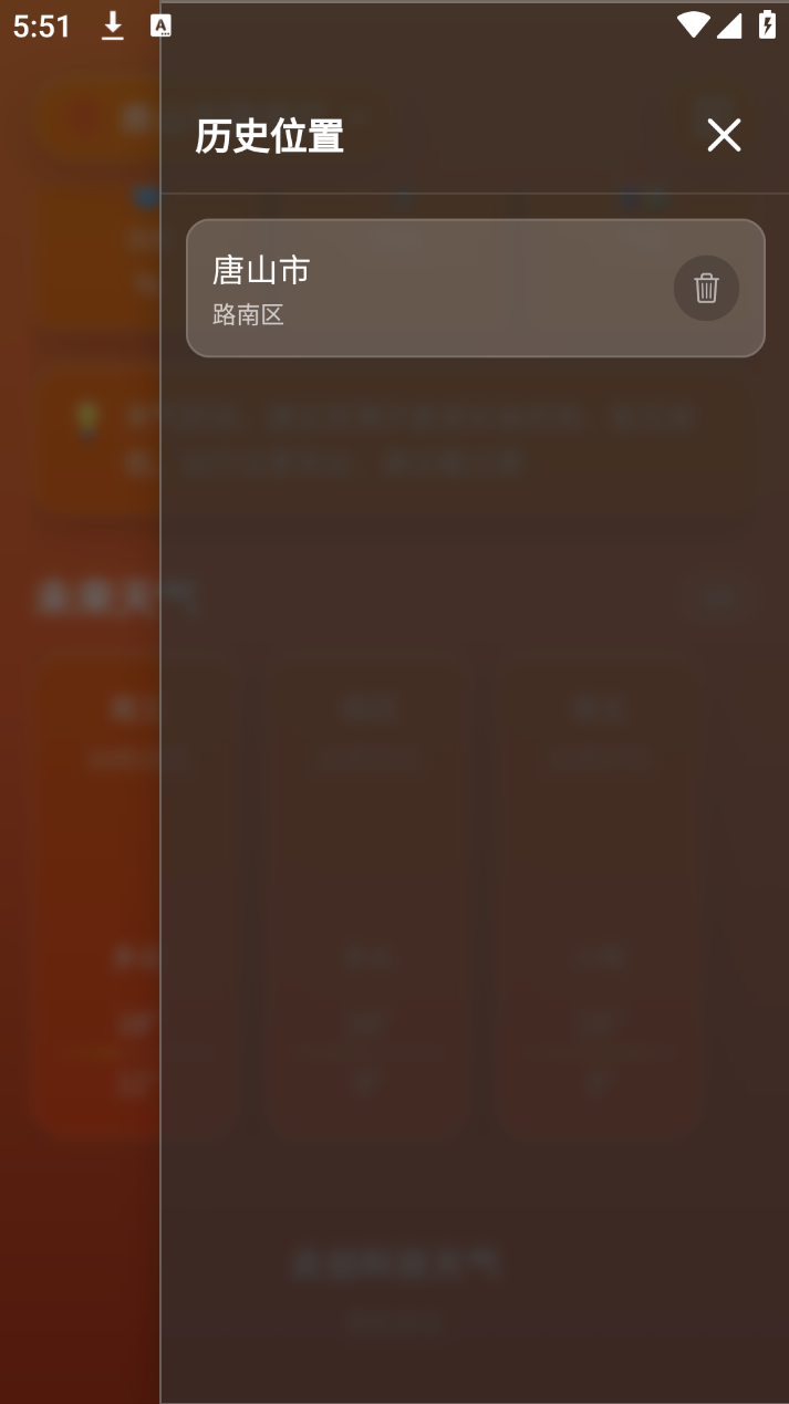 精彩截图-炎创科技天气2026官方新版