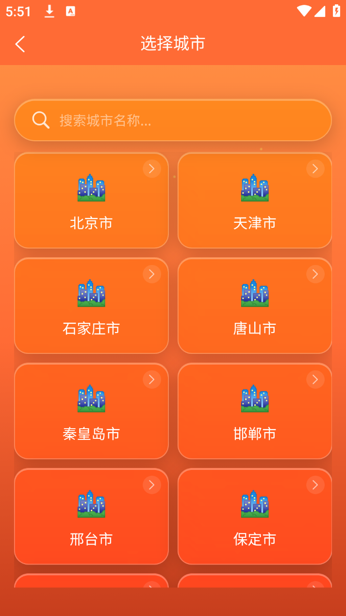 精彩截图-炎创科技天气2026官方新版