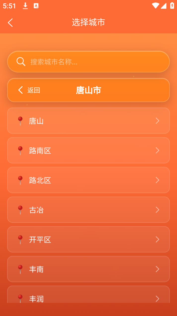 精彩截图-炎创科技天气2026官方新版