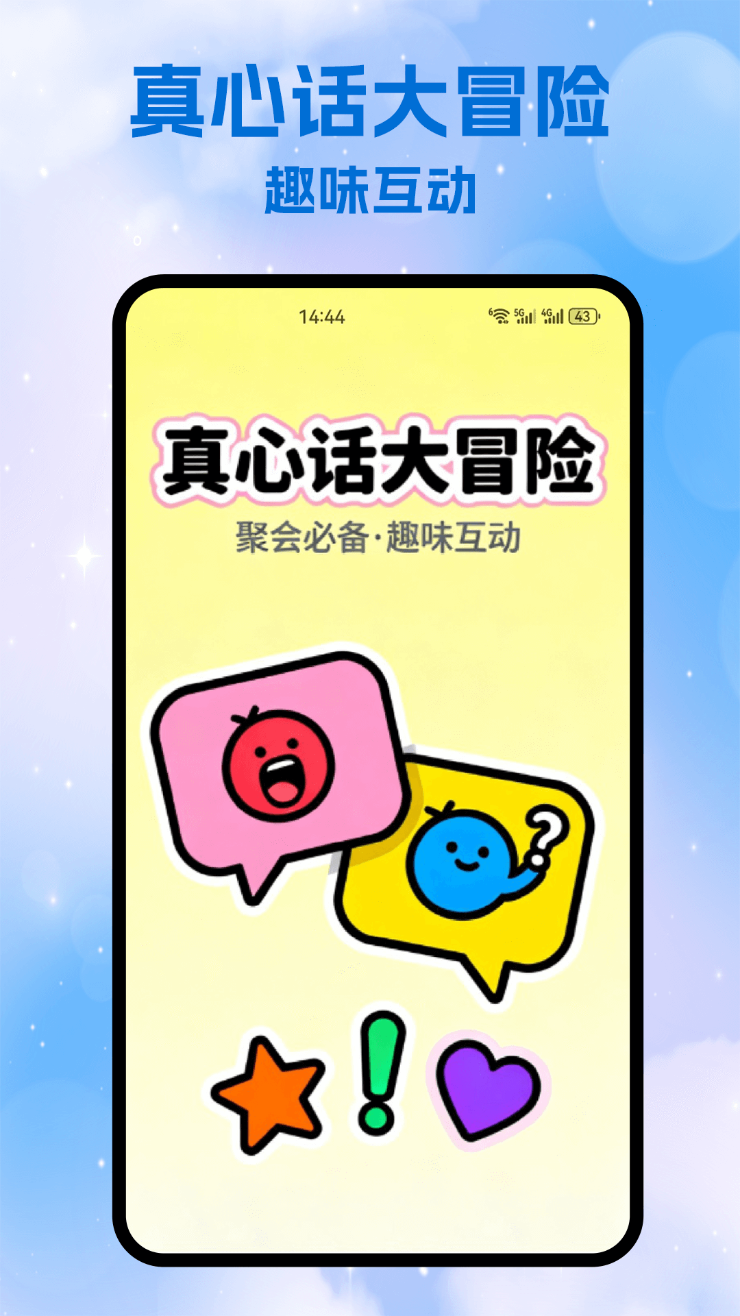 精彩截图-竹蜻蜓im2026官方新版