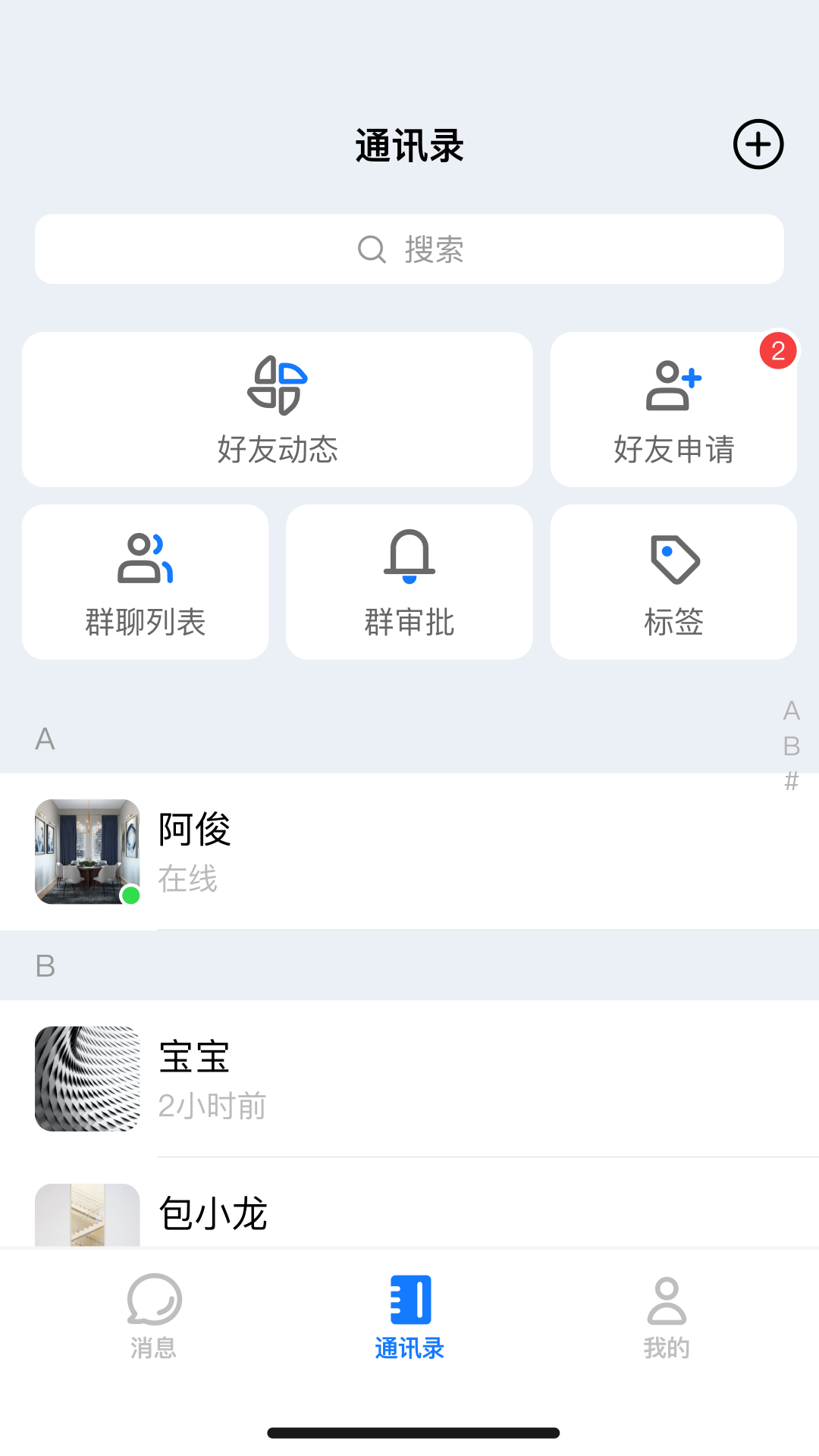 精彩截图-联瞬达2026官方新版