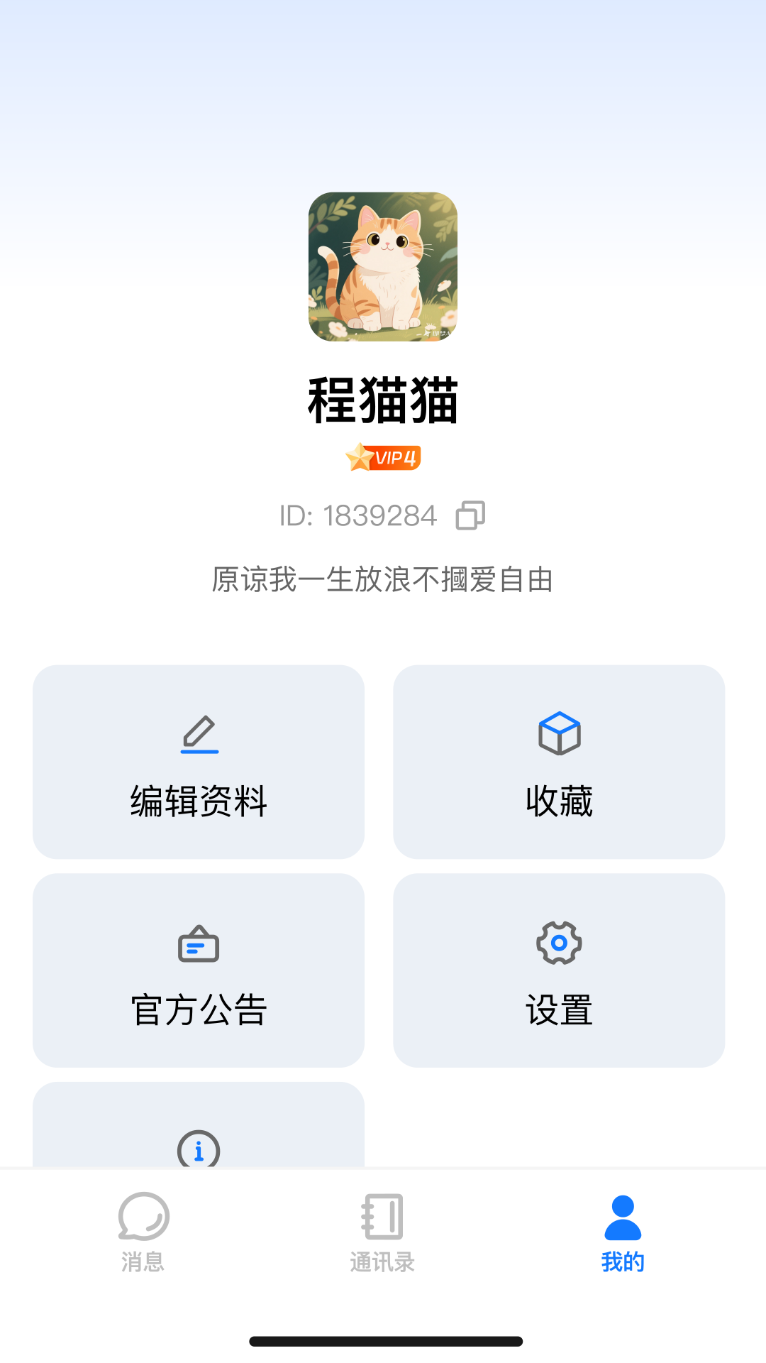 精彩截图-联瞬达2026官方新版