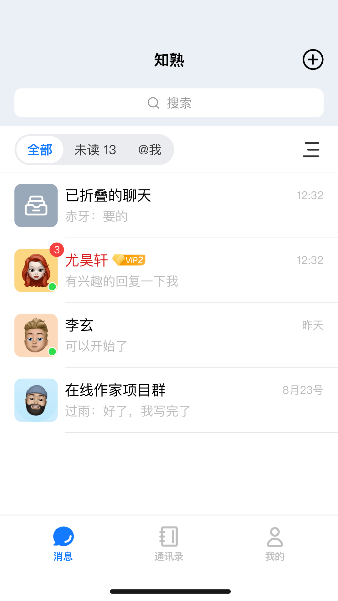 精彩截图-联瞬达2026官方新版