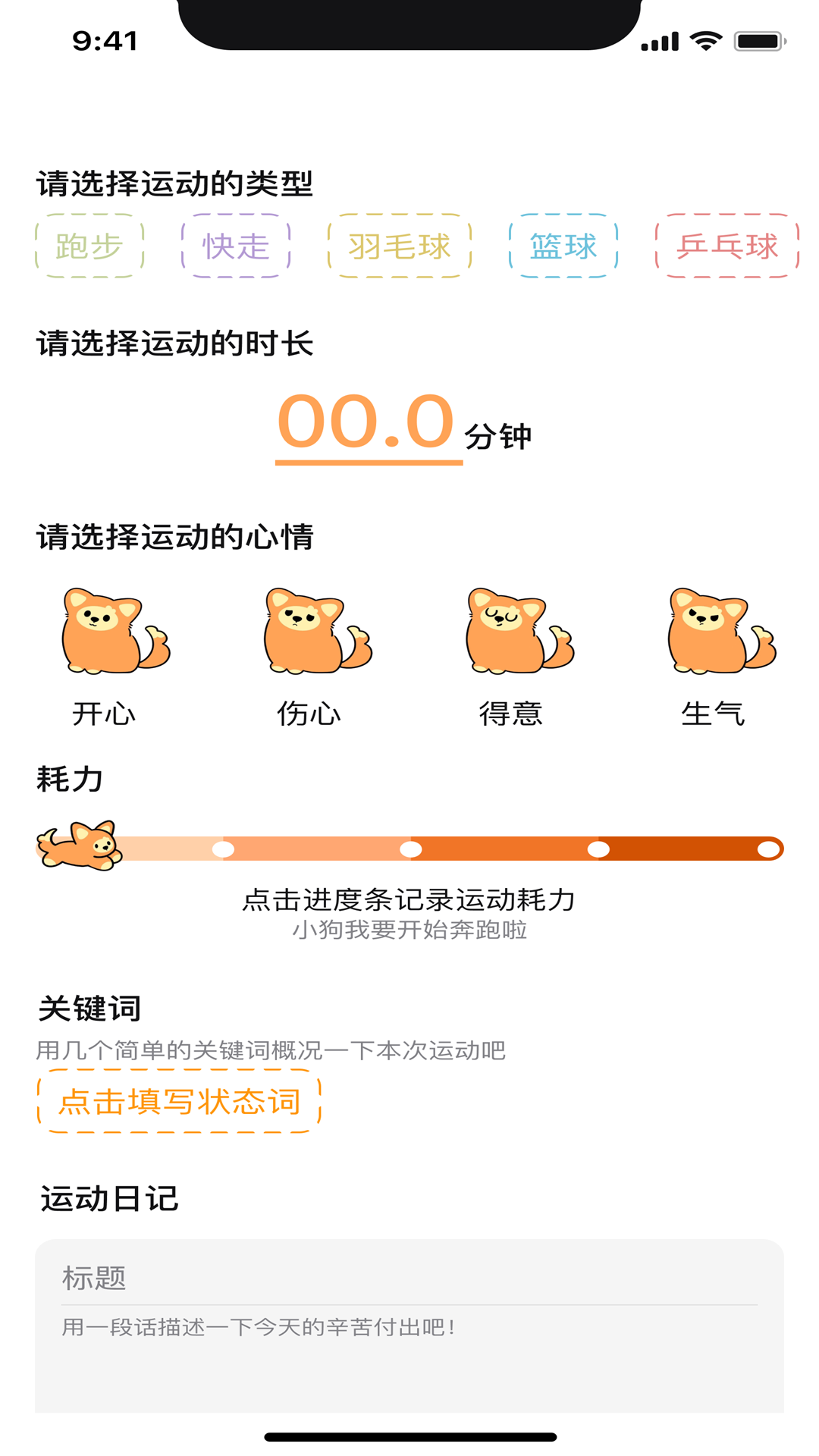 精彩截图-PUPPY GO2026官方新版