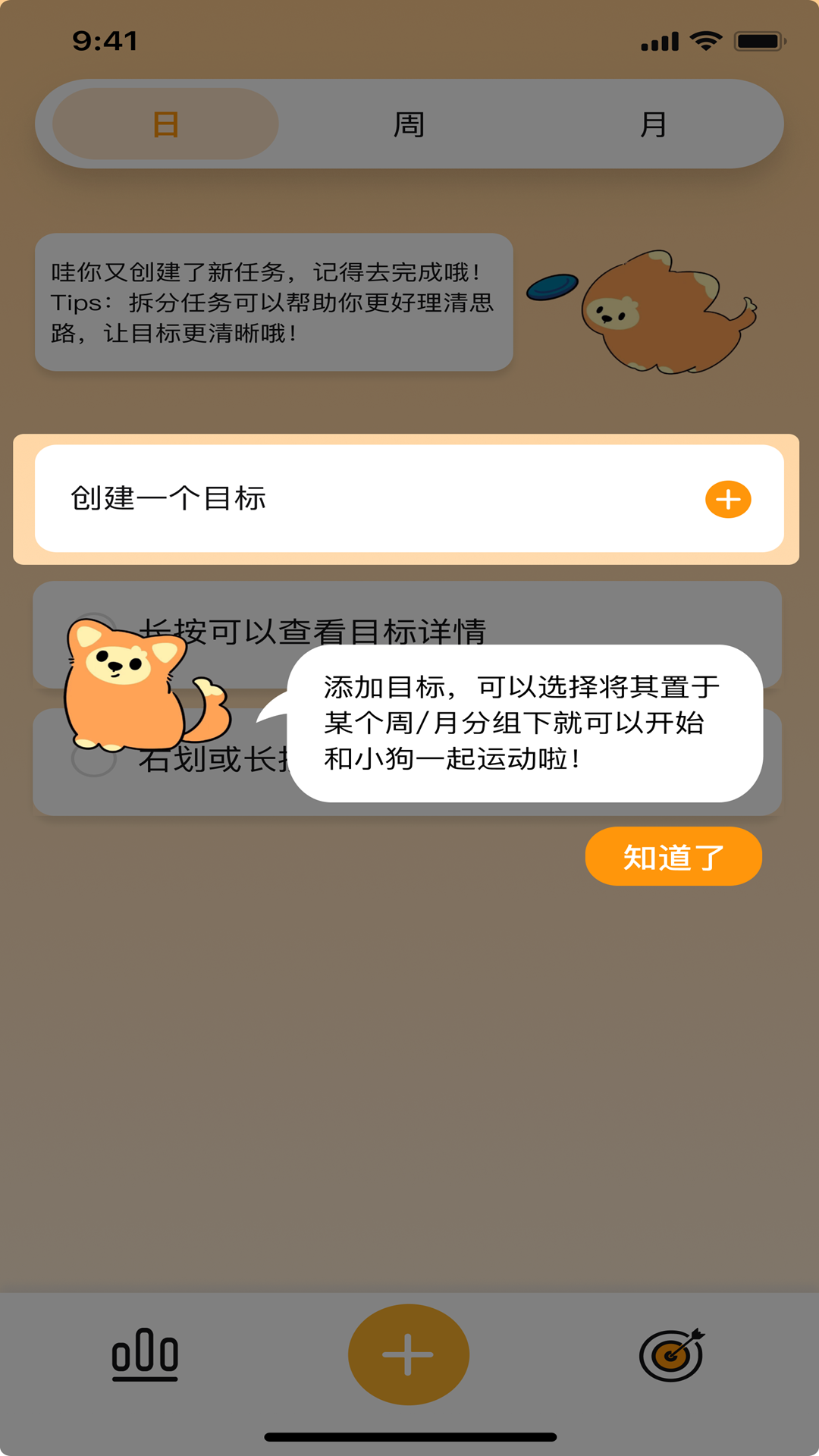精彩截图-PUPPY GO2026官方新版