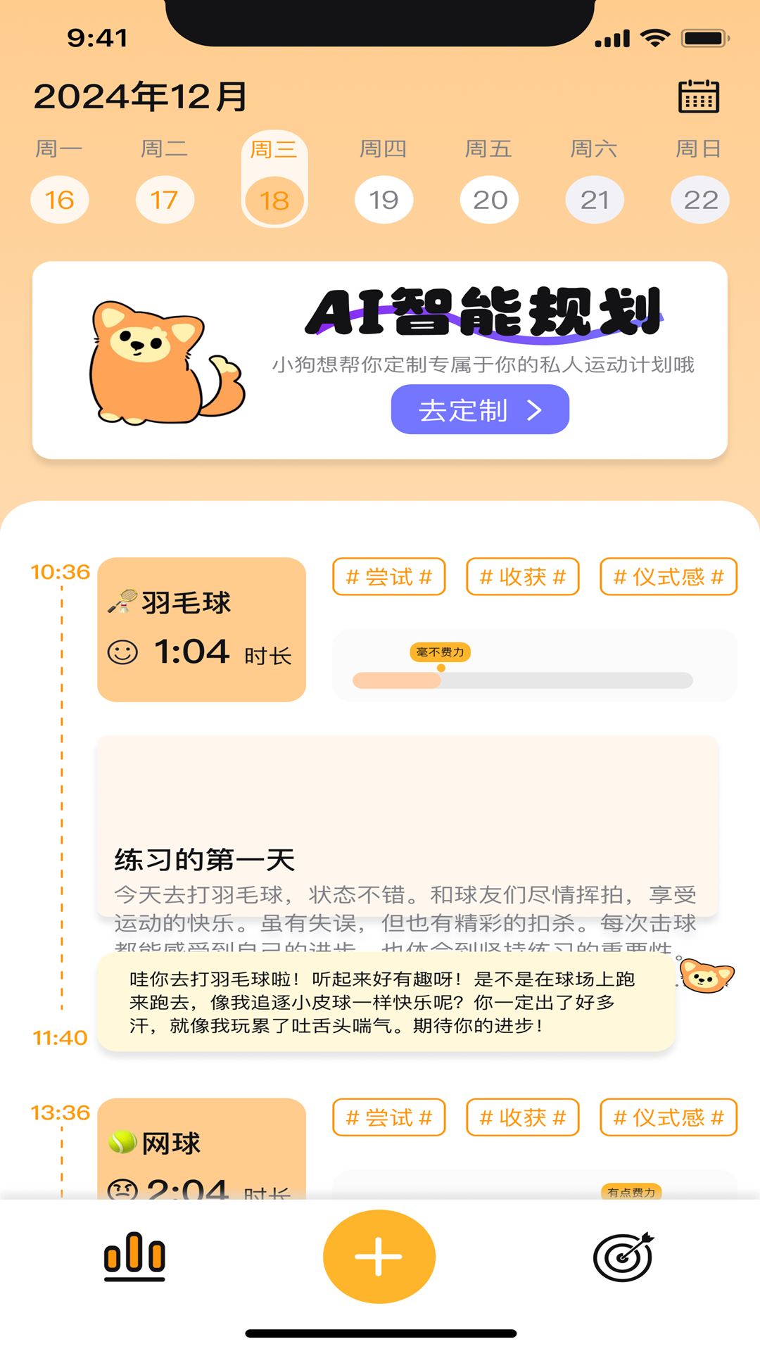 精彩截图-PUPPY GO2026官方新版