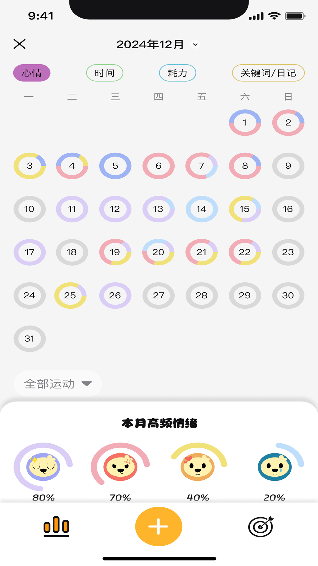精彩截图-PUPPY GO2026官方新版