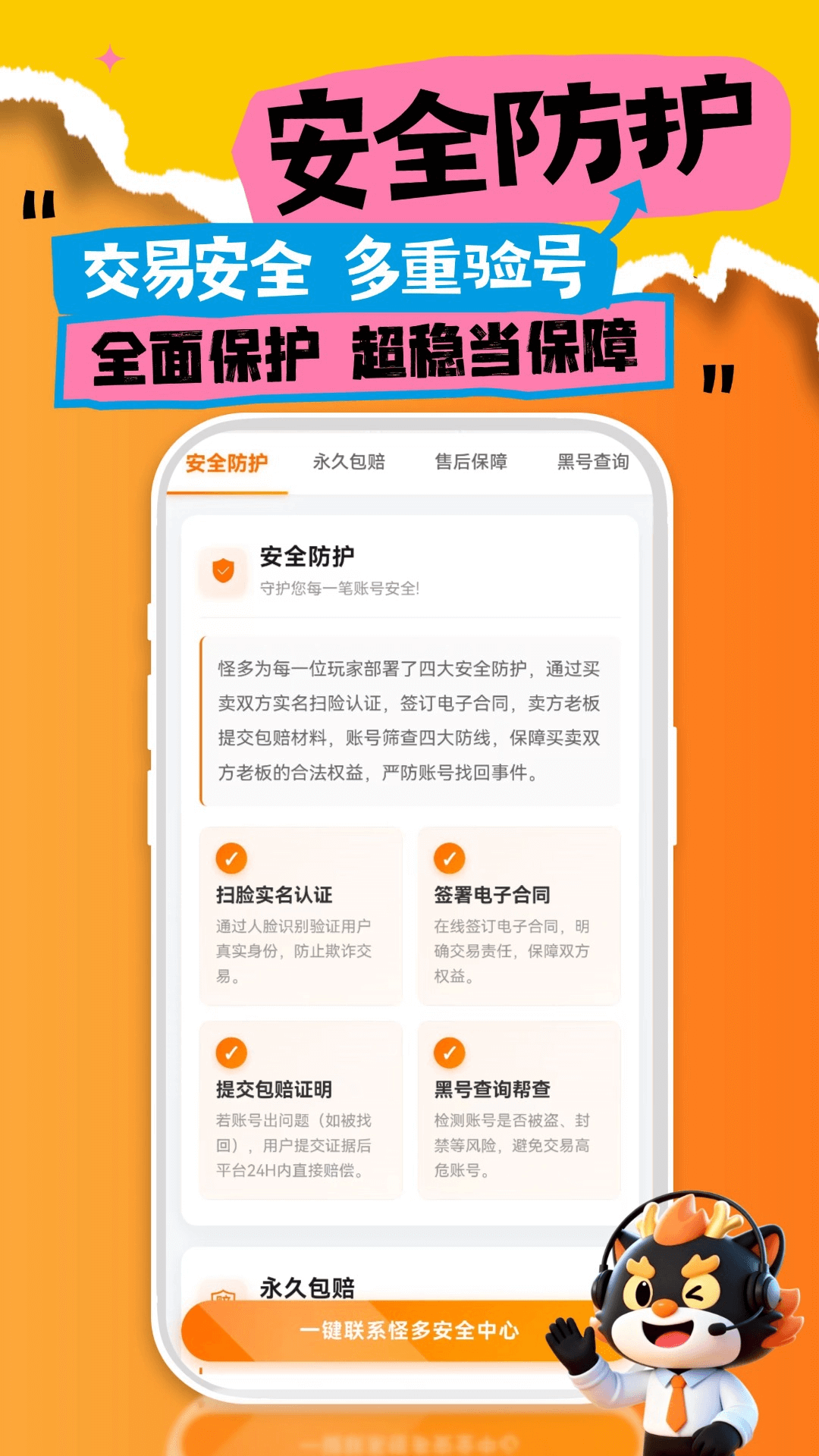 精彩截图-怪多代售2026官方新版