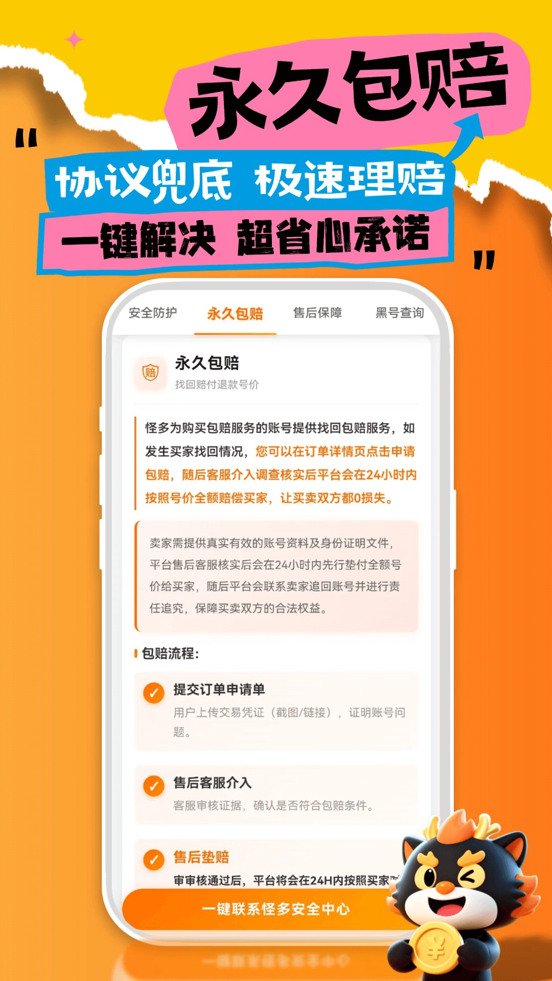 精彩截图-怪多代售2026官方新版