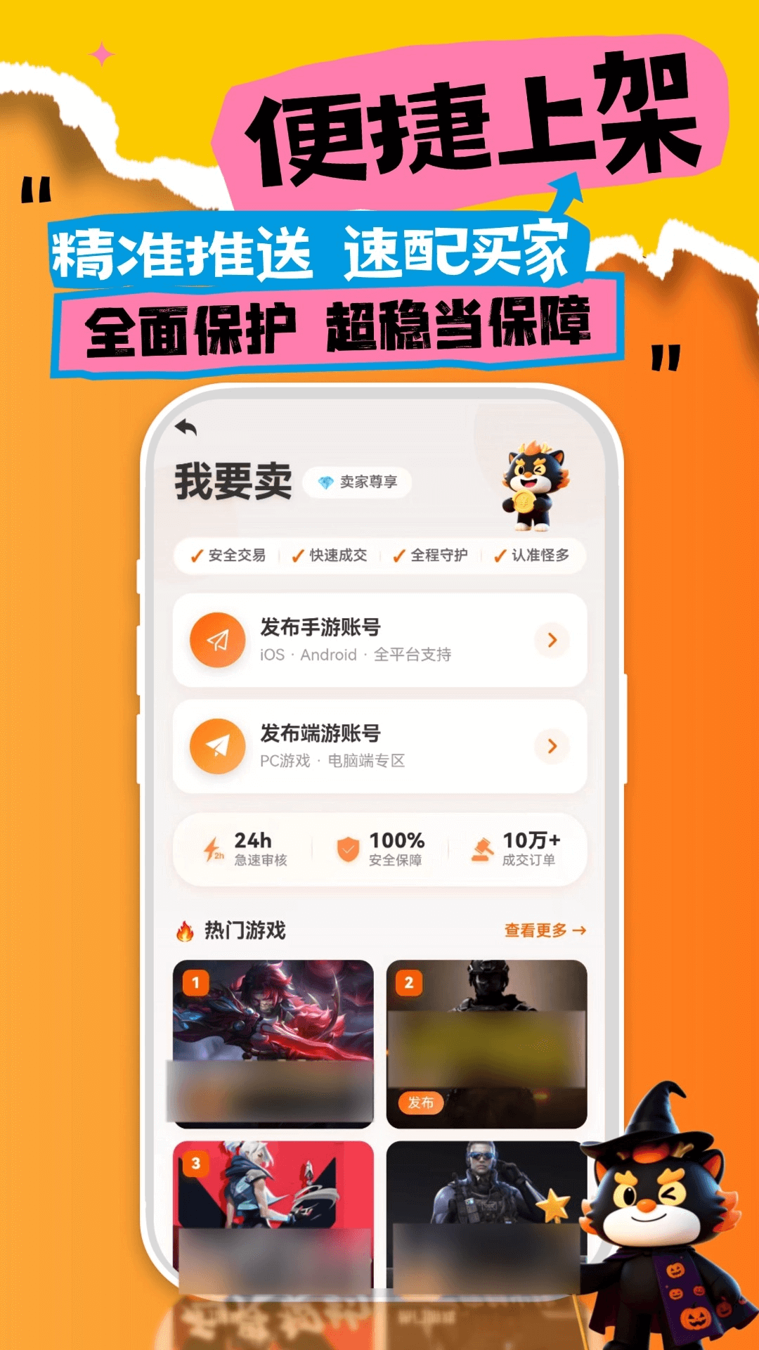 精彩截图-怪多代售2026官方新版