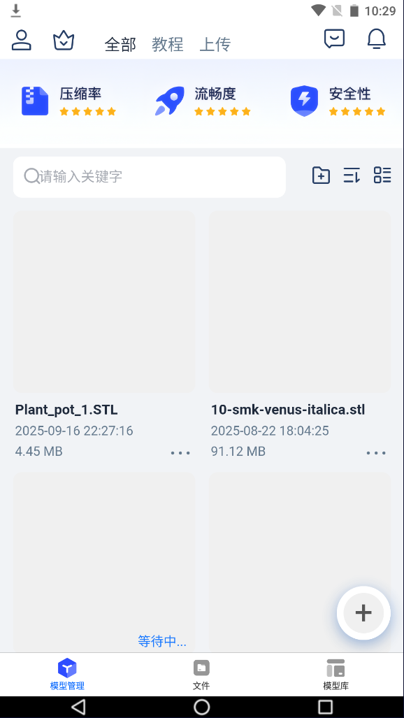 精彩截图-3D看图大师2026官方新版