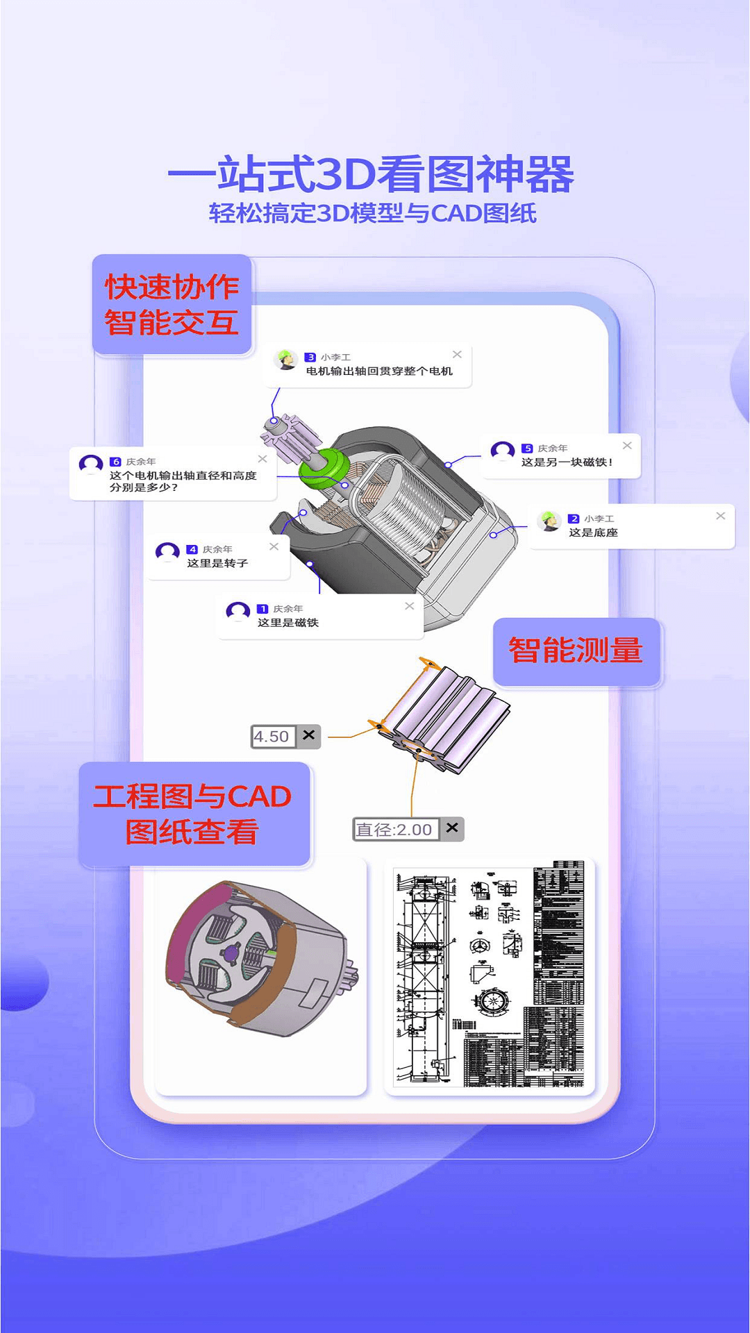 精彩截图-3D看图大师2026官方新版