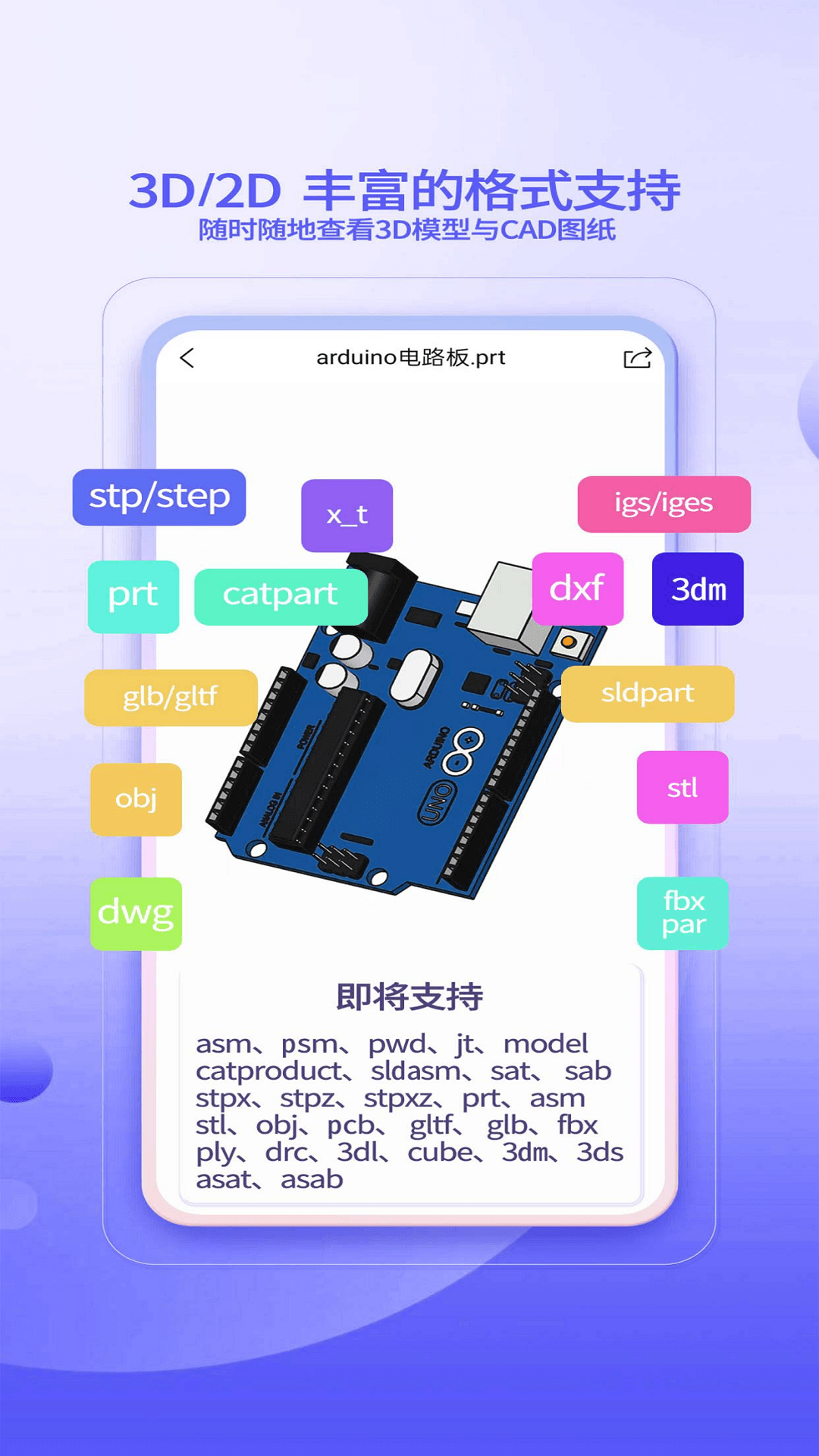 精彩截图-3D看图大师2026官方新版