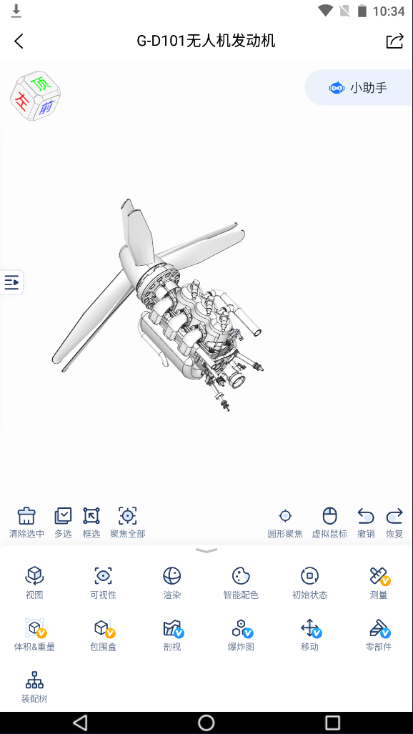 精彩截图-3D看图大师2026官方新版