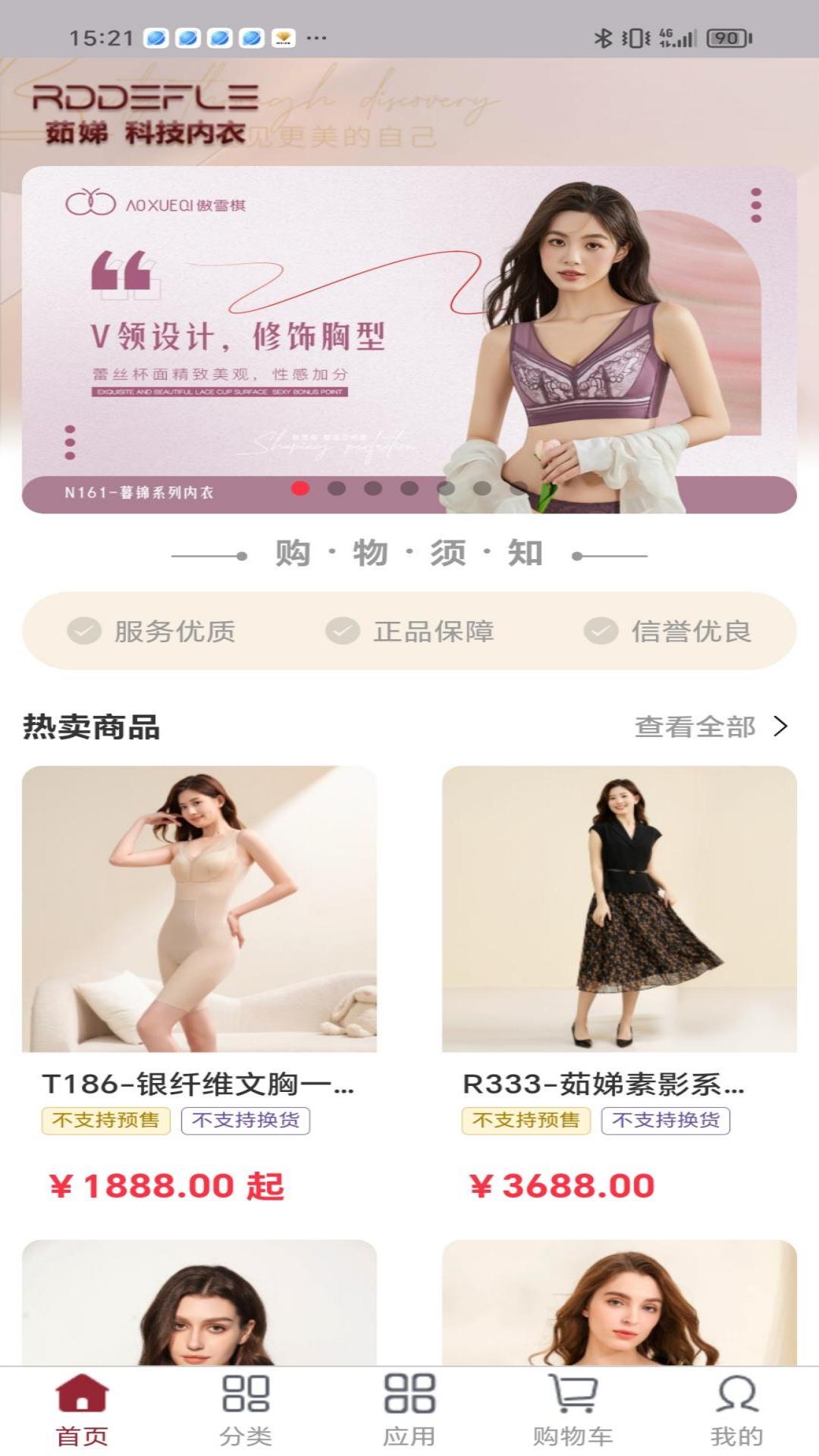 精彩截图-茹娣店主端2026官方新版