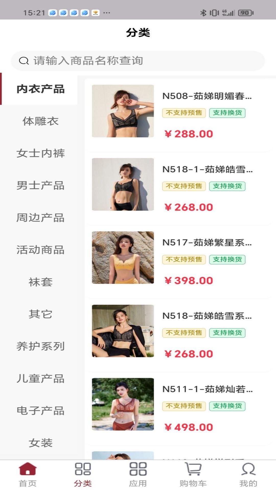 精彩截图-茹娣店主端2026官方新版