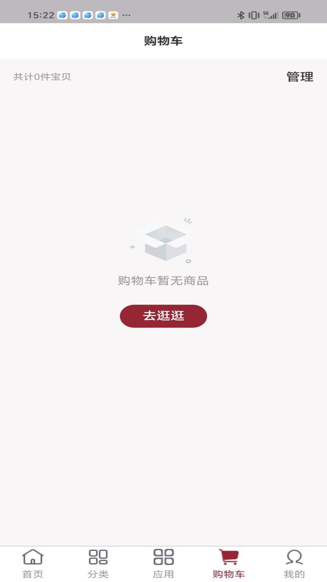 精彩截图-茹娣店主端2026官方新版