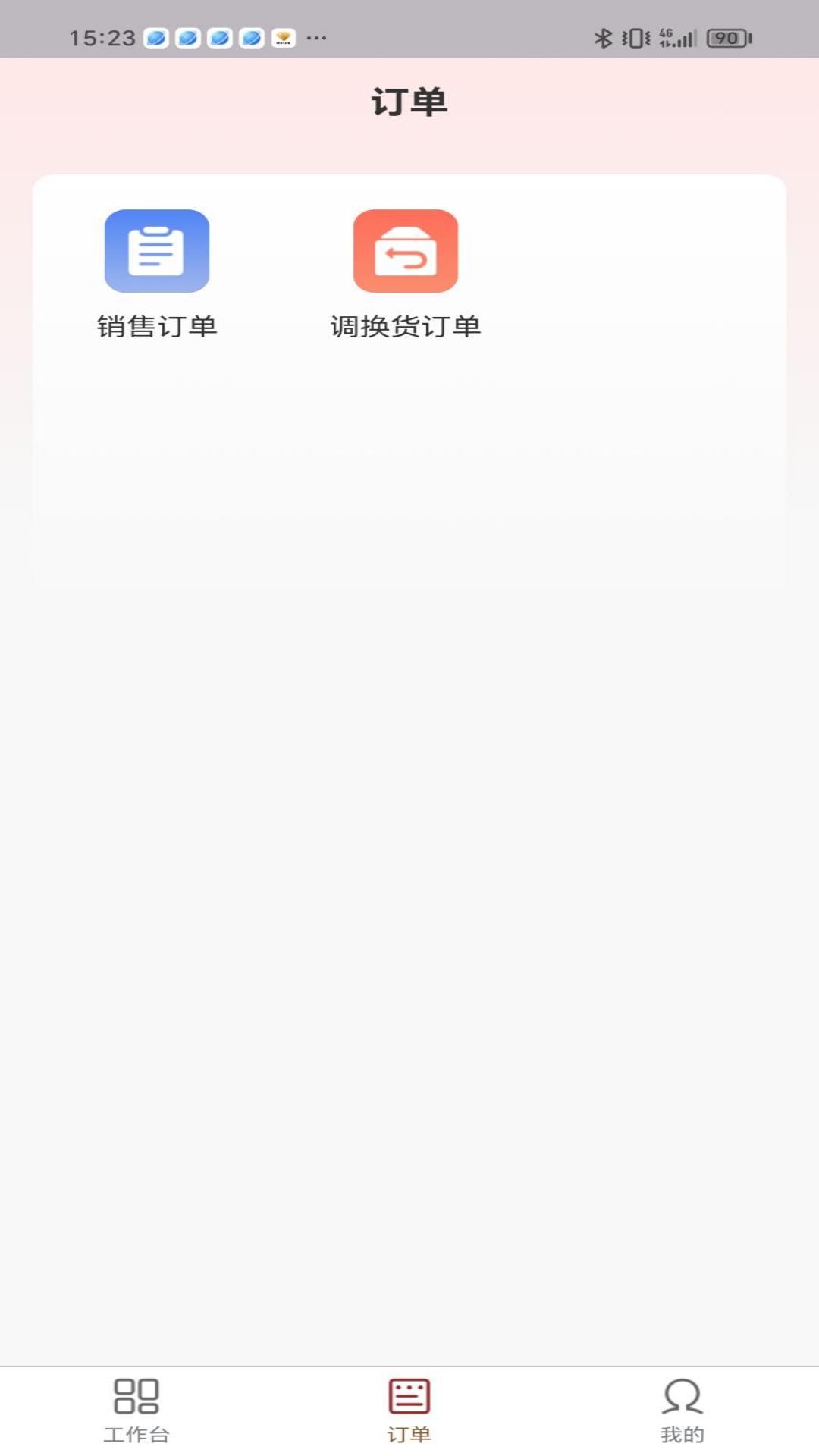 精彩截图-茹娣经销商2026官方新版