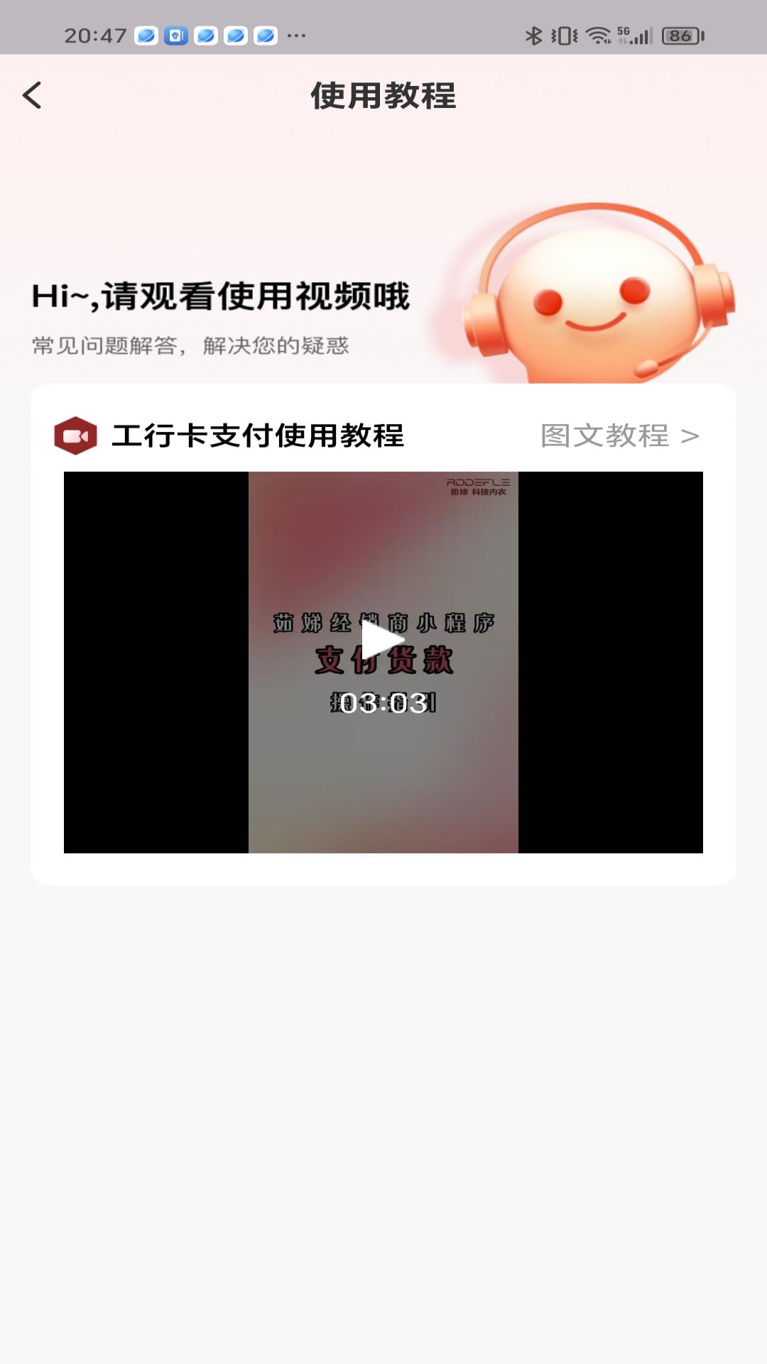 精彩截图-茹娣经销商2026官方新版