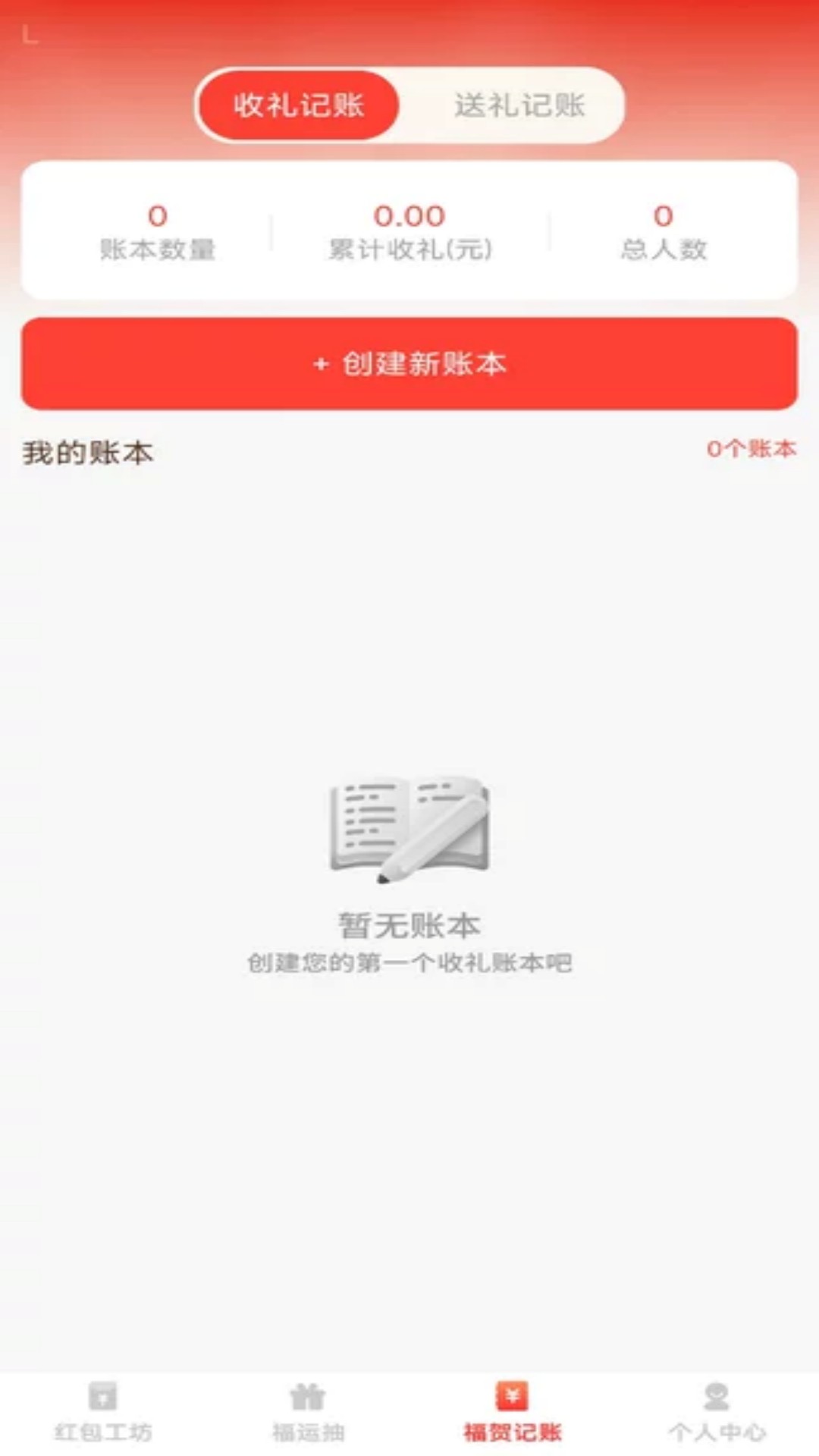 精彩截图-福贺红包封2026官方新版