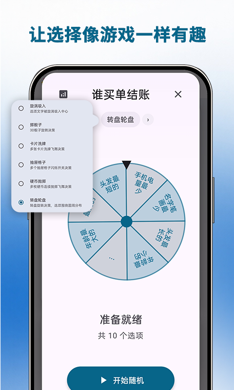 精彩截图-决定助手2026官方新版